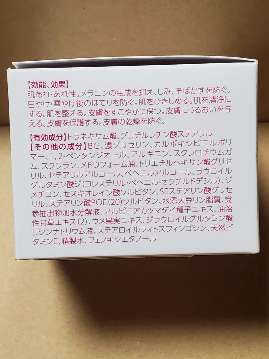 キミエホワイトオールインワンクリームプラス　50g　薬用美白オールインワンクリーム　富山常備薬グループ