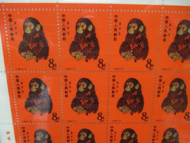 中国切手 赤猿 復刻記念 純銀シート_画像2