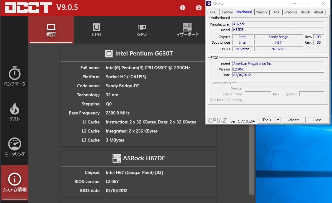 ★ASRock H67DE(B3) LGA1155 H67 ATX●マザーボード BIOS L2.06Y_画像4