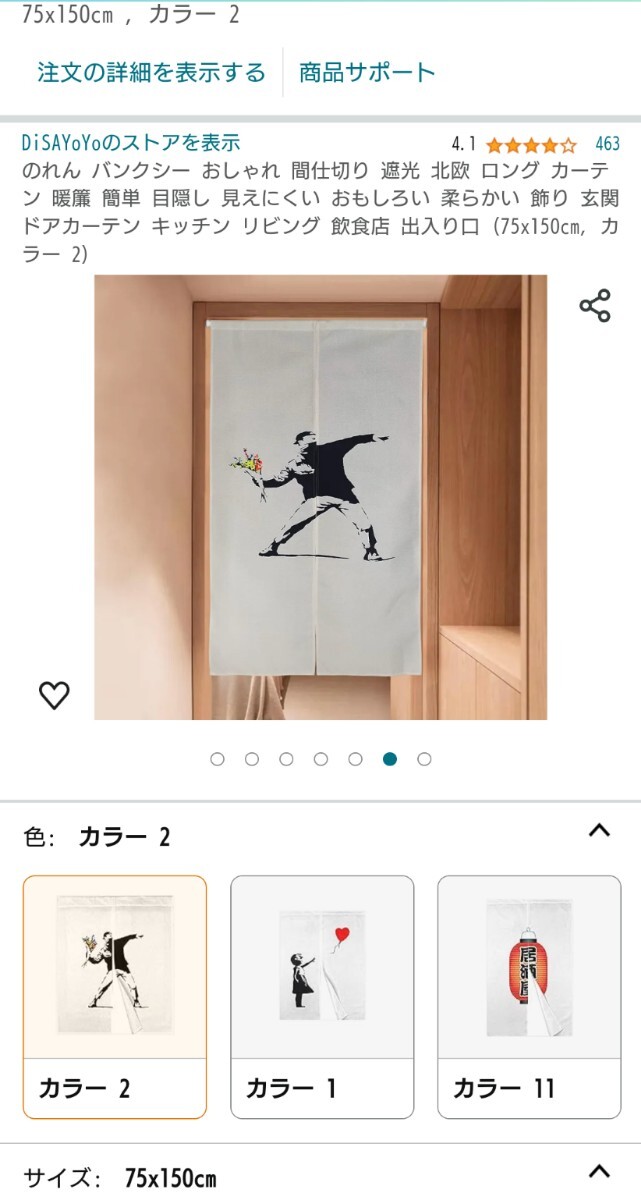 オシャレ　バンクシー　暖簾カーテンパーテーション仕切り_画像7
