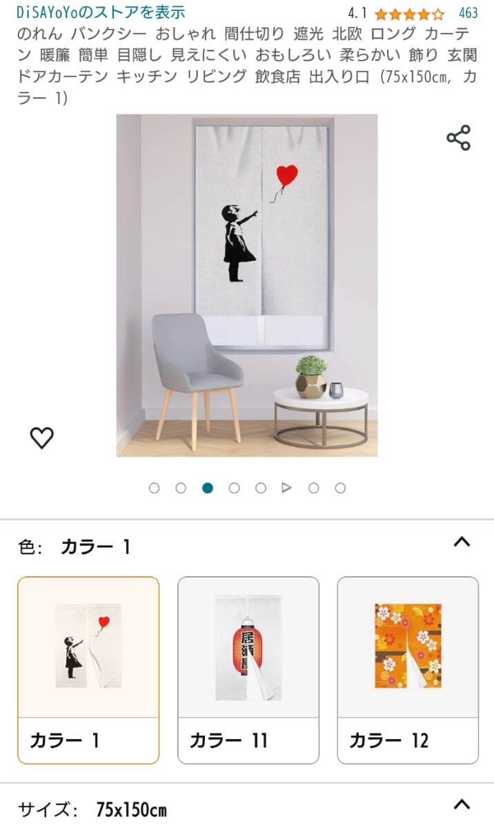 オシャレ　バンクシー　暖簾カーテンパーテーション仕切り_画像3