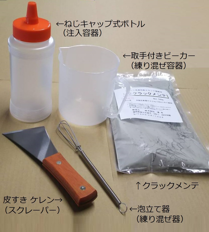 【H2クラックメンテ】準備不要のセット品 コンクリートのクラック (ひび割れ) クラック補修材 セメントモルタル 簡単補修 博有 500g_画像1