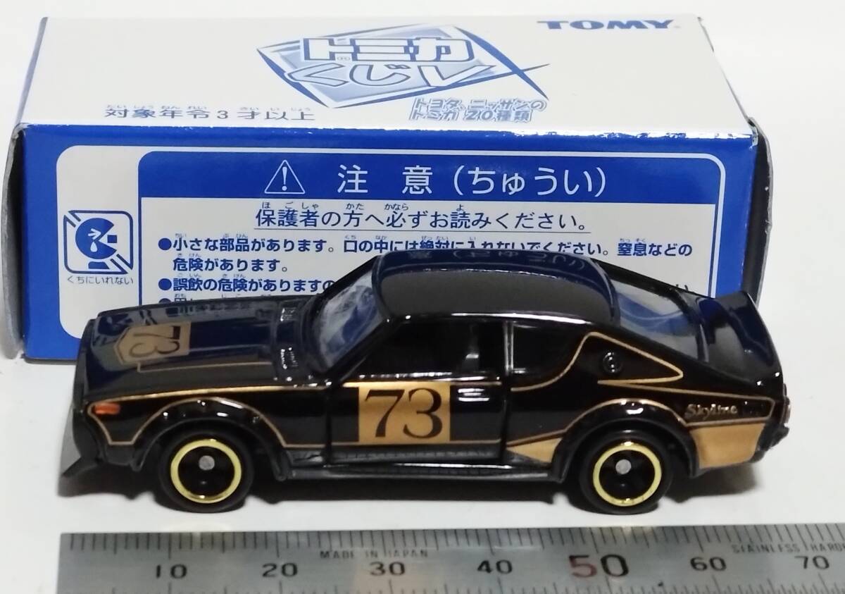 【即決】トミカくじＶ　ニッサン　スカイラインＧＴ−Ｒ　レーシング　Ｎｏ７３_画像3