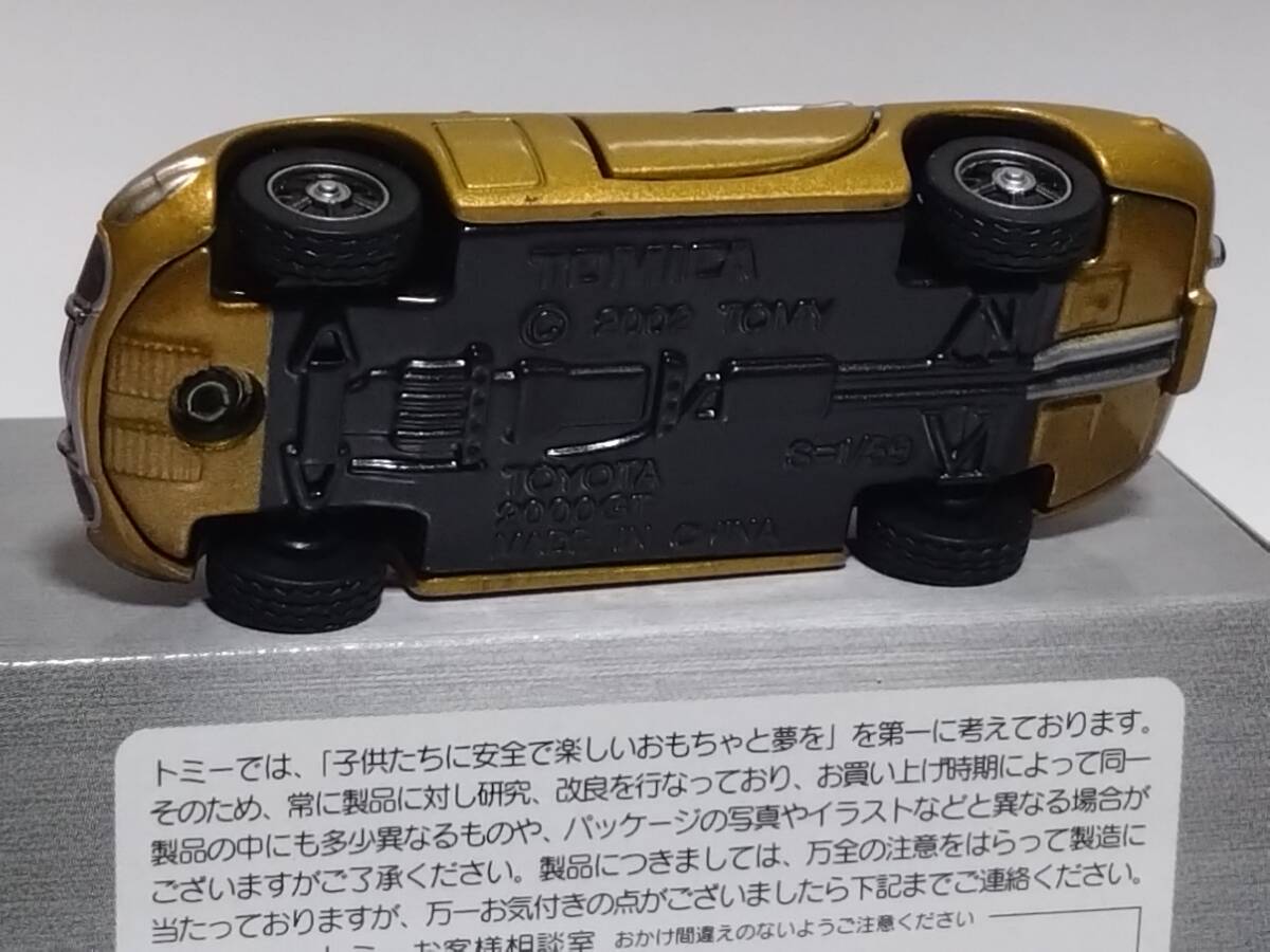 【即決】トミカリミテッド　トヨタ２０００ＧＴ_画像7