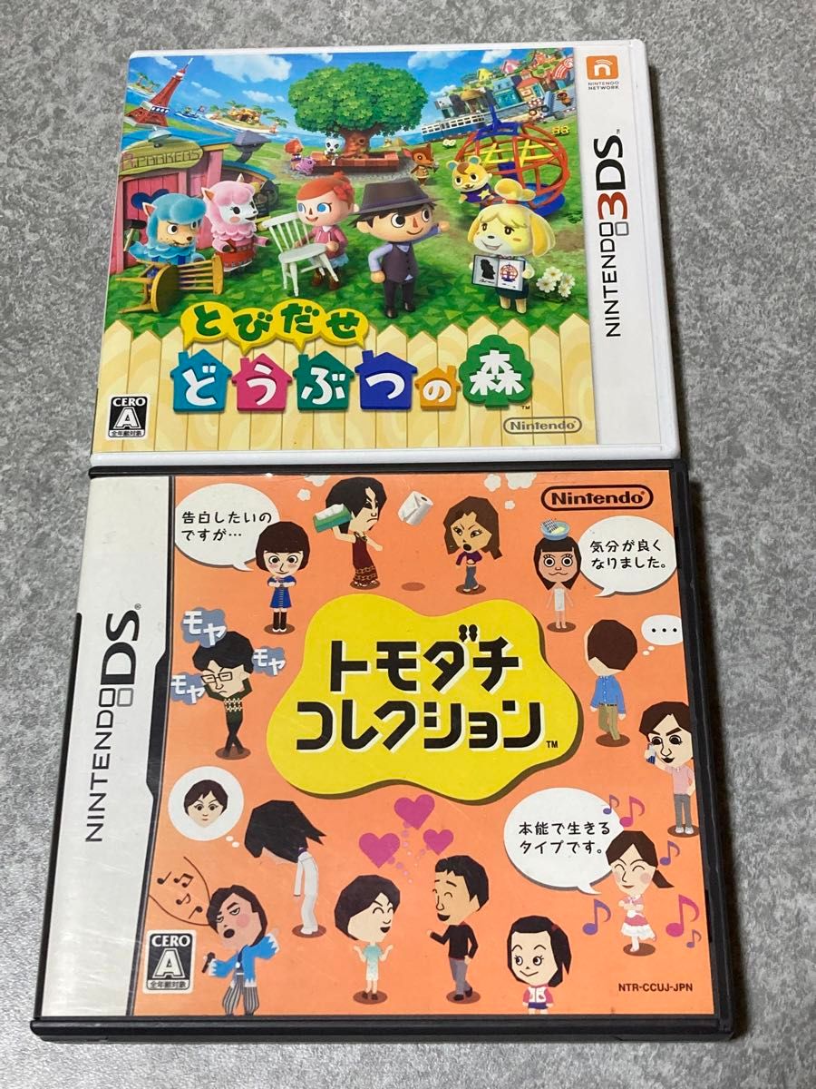 3DS とびだせ どうぶつの森 DS トモダチコレクションのセット