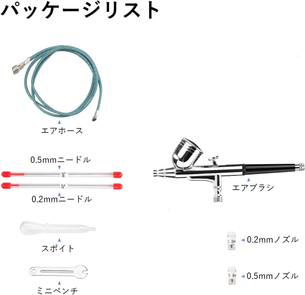 エアブラシ ダブルアクション 重力フィード エアブラシ 0.2 0.3 0.5mm 口径 エアブラシセット クリーニングキット 1.8mエアブラシ ホース付_画像3