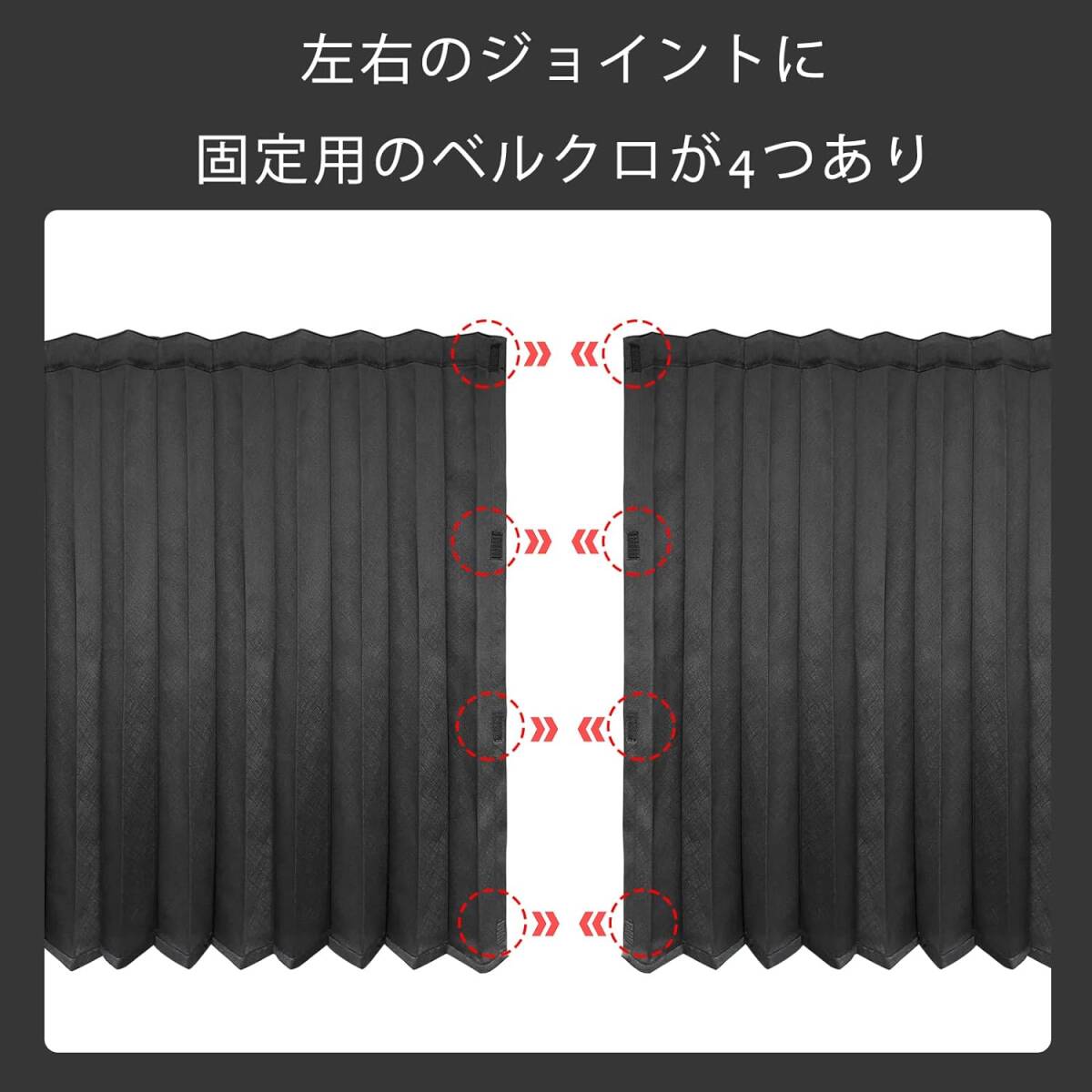 トラック用カーテン 大型中型 トラック用品 遮光力99% 厚手 プリーツ ２枚入り 巾240㎝ｘ丈90㎝ フック付きの画像8