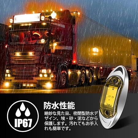 トラック用 マーカーランプ サイド マーカー LED 12V 24V 黄 6連LED カスタム 電飾 信号ライト 4個セット (アンバー)の画像5