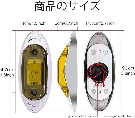 トラック用 マーカーランプ サイド マーカー LED 12V 24V 黄 6連LED カスタム 電飾 信号ライト 4個セット (アンバー)の画像2