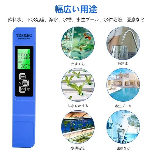  digital TDS meter 3-in-1 TDS&EC& thermometer water quality tester 1% high precision 0-9999ppm Hold function /LCD digital display / carrying case ( blue )