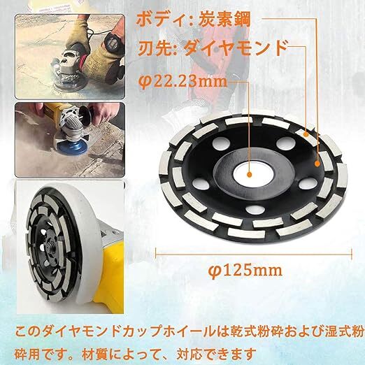 ダイヤモンドブレード 125mm コンクリート グラインダー機用 砥石 カップ サンダー ダブル 研削面 中仕上げ用_画像3