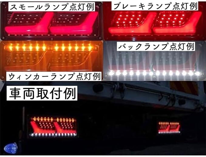 トラック テールランプ 2連 3連 24V 左右セット LED シーケンシャルセット ウィンカー ライト 汎用 (2連（24V))_画像3
