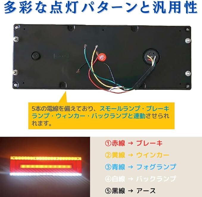 テールランプ トラック 24v ブレーキ ストップ ライト シーケンシャル ウインカー led 汎用 左右セット_画像4