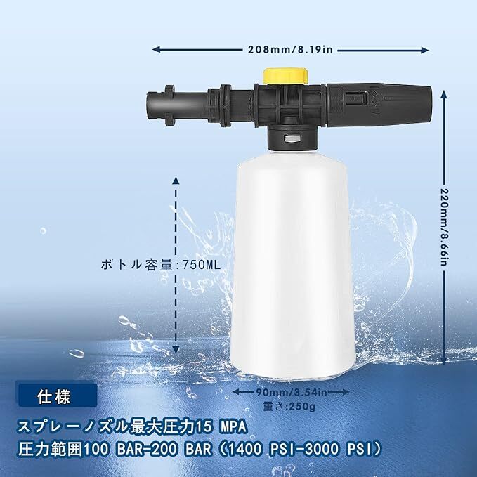 フォームガン 750ML ケルヒャー フォーム カーシャンプ 高発泡 高圧洗浄機_画像4