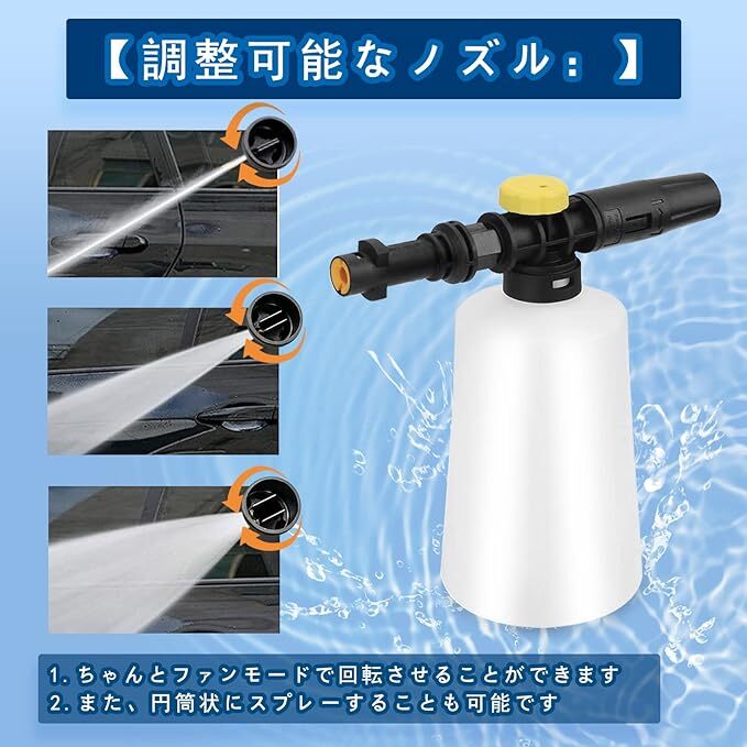 フォームガン 750ML ケルヒャー フォーム カーシャンプ 高発泡 高圧洗浄機_画像3