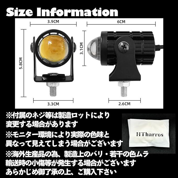 バイク フォグランプ LED ライト 汎用 12W 作業灯 ワークライト 黄 白 切替 12V 24V 兼用 高輝度 防水 2個セット_画像6