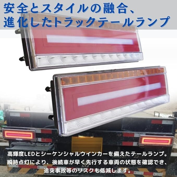 テールランプ トラック 24v ブレーキ ストップ ライト シーケンシャル ウインカー led 汎用 左右セット_画像2