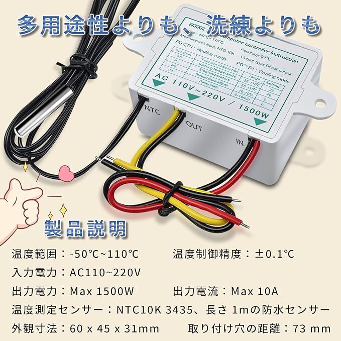 温度コントローラー デジタルLEDサーモスタット AC110V温度調節器 -50℃〜110℃加熱冷却制御スイッチリレー 4種類の機能設定 変圧器内蔵の画像2