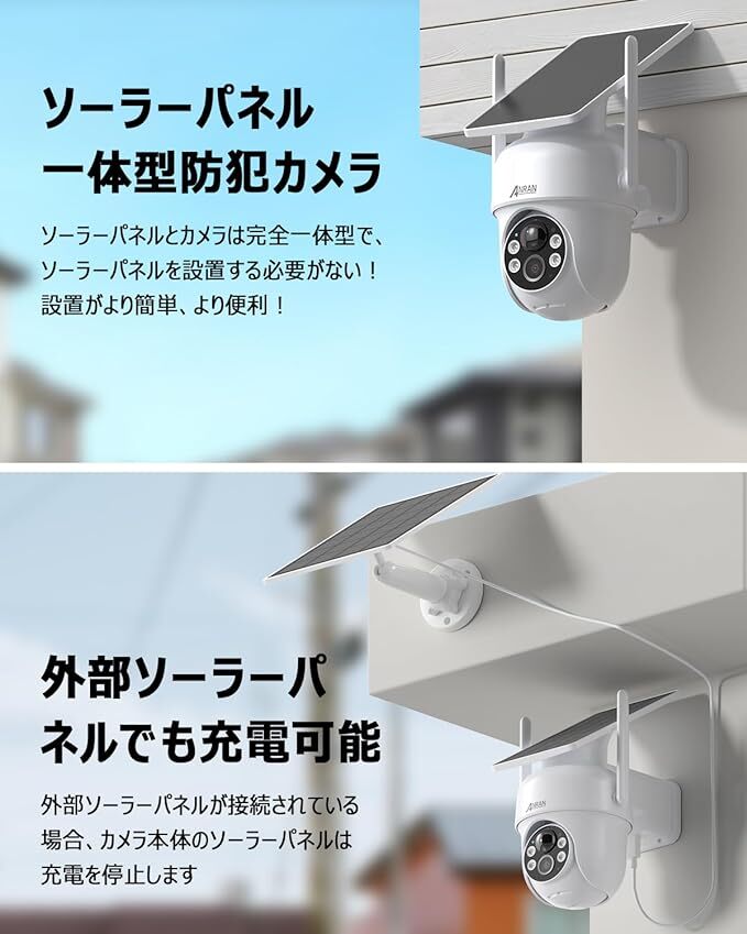防犯カメラ 屋外 ソーラー 電源不要 500万画素 5DBiWiFi強化 360 防犯カメラ 屋外 ソーラー 電源不要 500万画素 5DBiWiFi強化 360