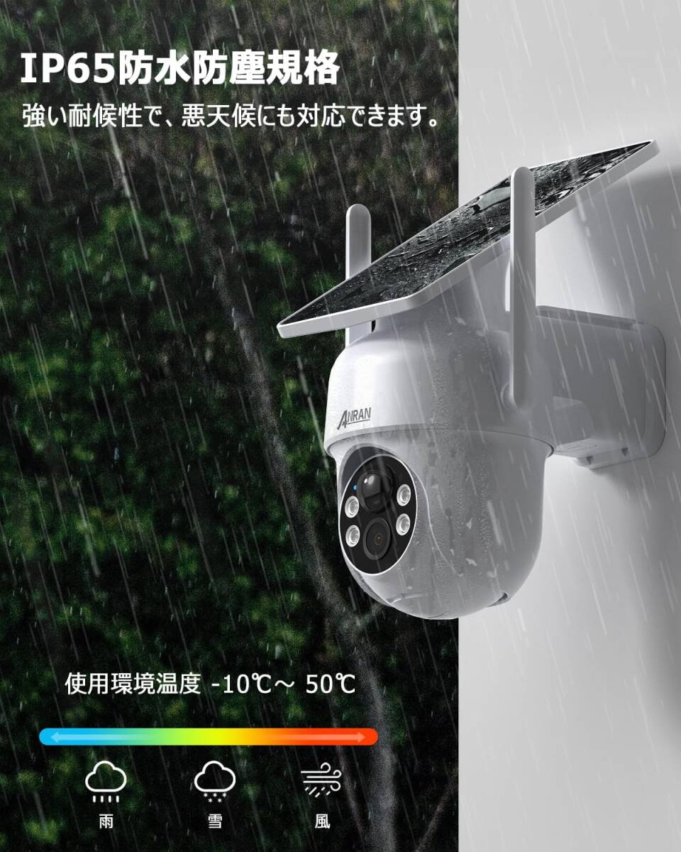 防犯カメラ 屋外 ソーラー 電源不要 500万画素 5DBiWiFi強化 360 防犯カメラ 屋外 ソーラー 電源不要 500万画素 5DBiWiFi強化 360