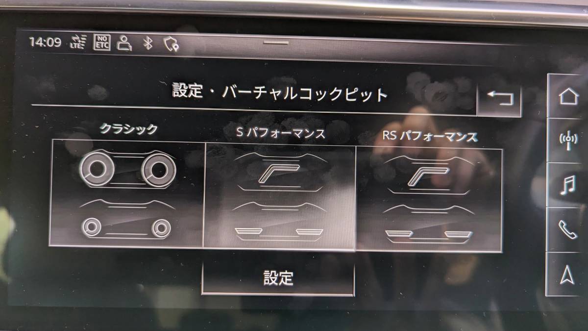 アウディ A6 A7 Q7後期 Q8 スピードメーター画面 変更 S仕様 RS仕様 【出張作業】 福岡市内　画面追加 Audi 2018～2020 現行型 4K F2 C8 4M_画像6