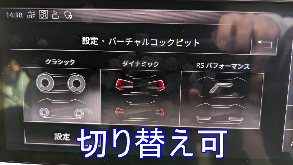 アウディ A6 A7 Q7後期 Q8 スピードメーター画面 変更 S仕様 RS仕様 【出張作業】 福岡市内　画面追加 Audi 2018～2020 現行型 4K F2 C8 4M_画像5