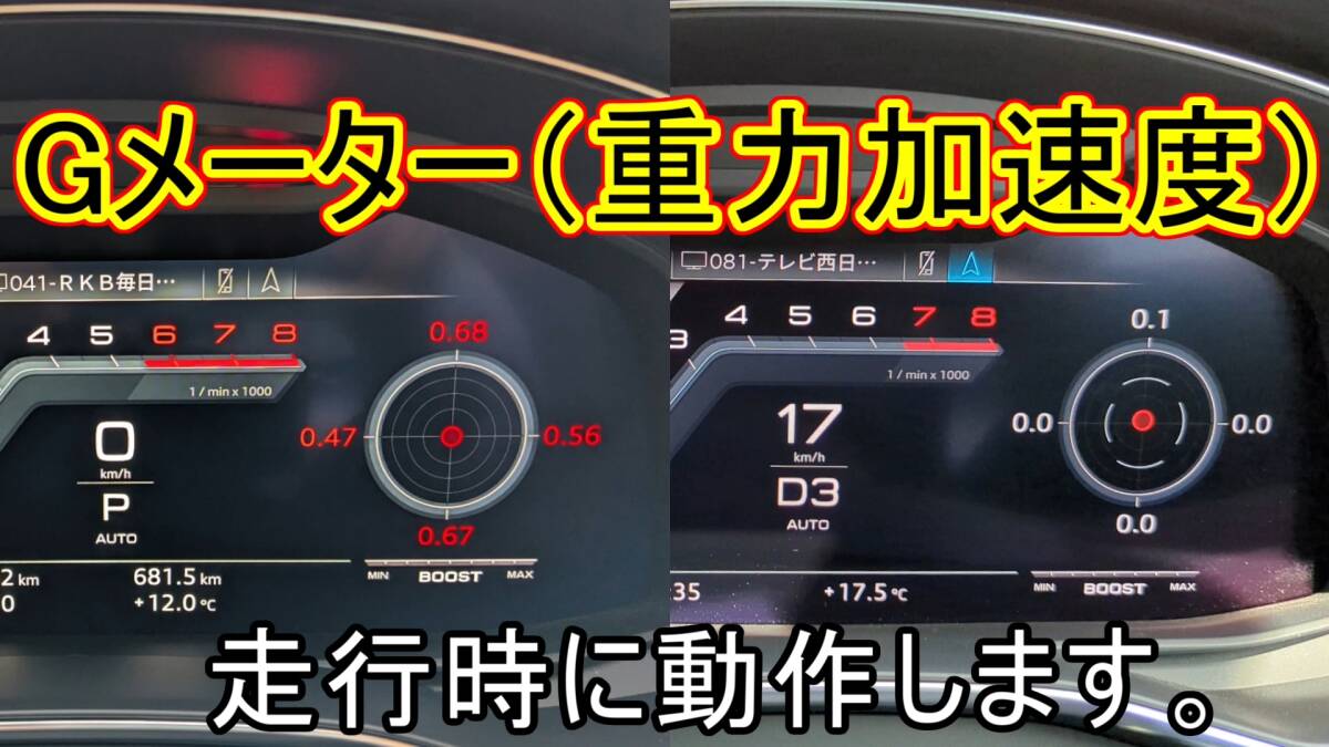 Audi A6 A7 speed meter screen modification & power torque G meter addition S/RS specification Q7 latter term Q8 business trip work Fukuoka city Audi 2018~2020 4K F2 C8 4M