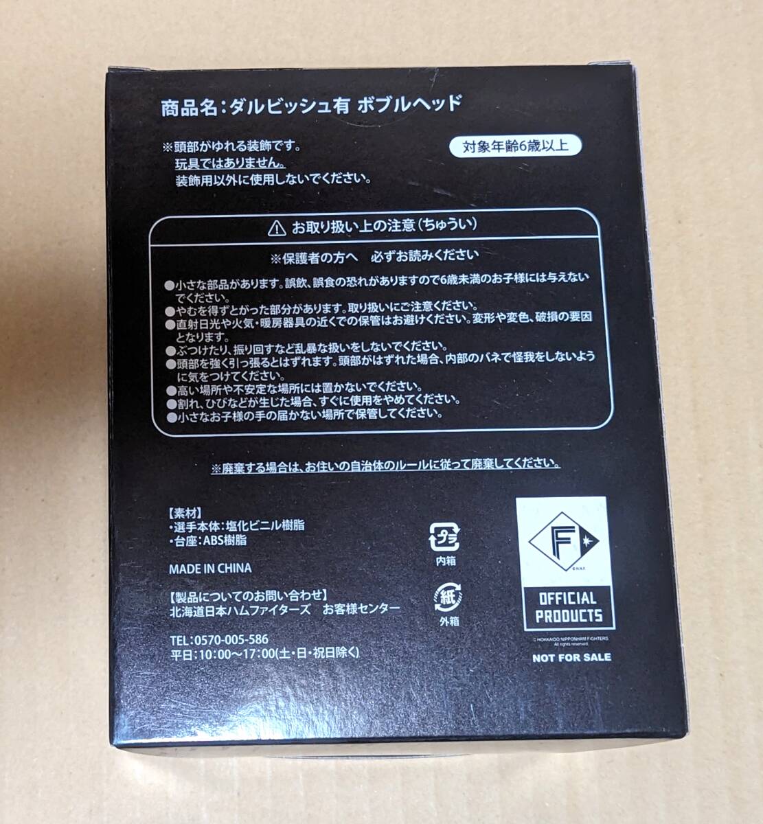 ダルビッシュ有 ボブルヘッド フィギュア プロ野球 北海道日本ハムファイターズ パドレス_画像2