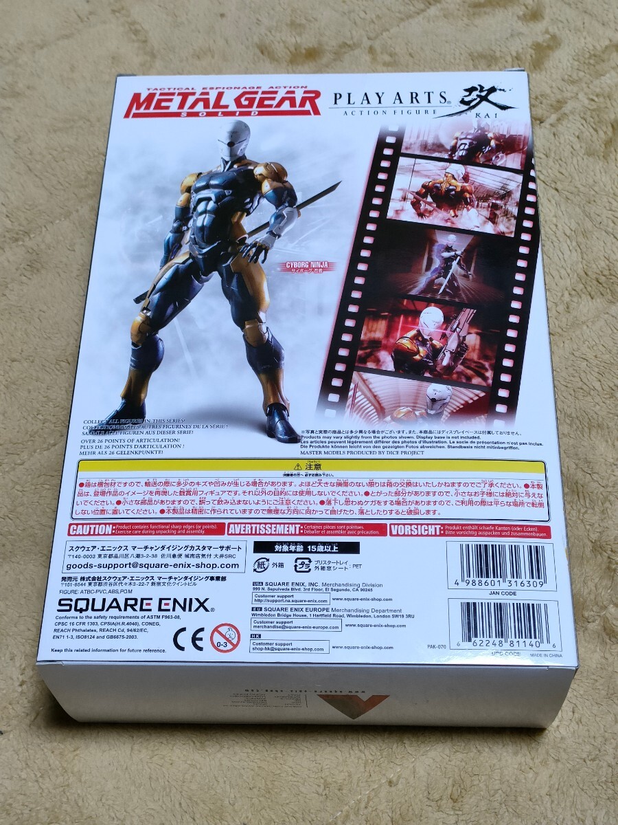 プレイアーツ改　サイボーグ忍者　PLAYARTS KAI CYBORGNINJA メタルギアソリッド METALGEARSOLID　コナミ KONAMI 　ActionFigure 小島秀夫_画像10