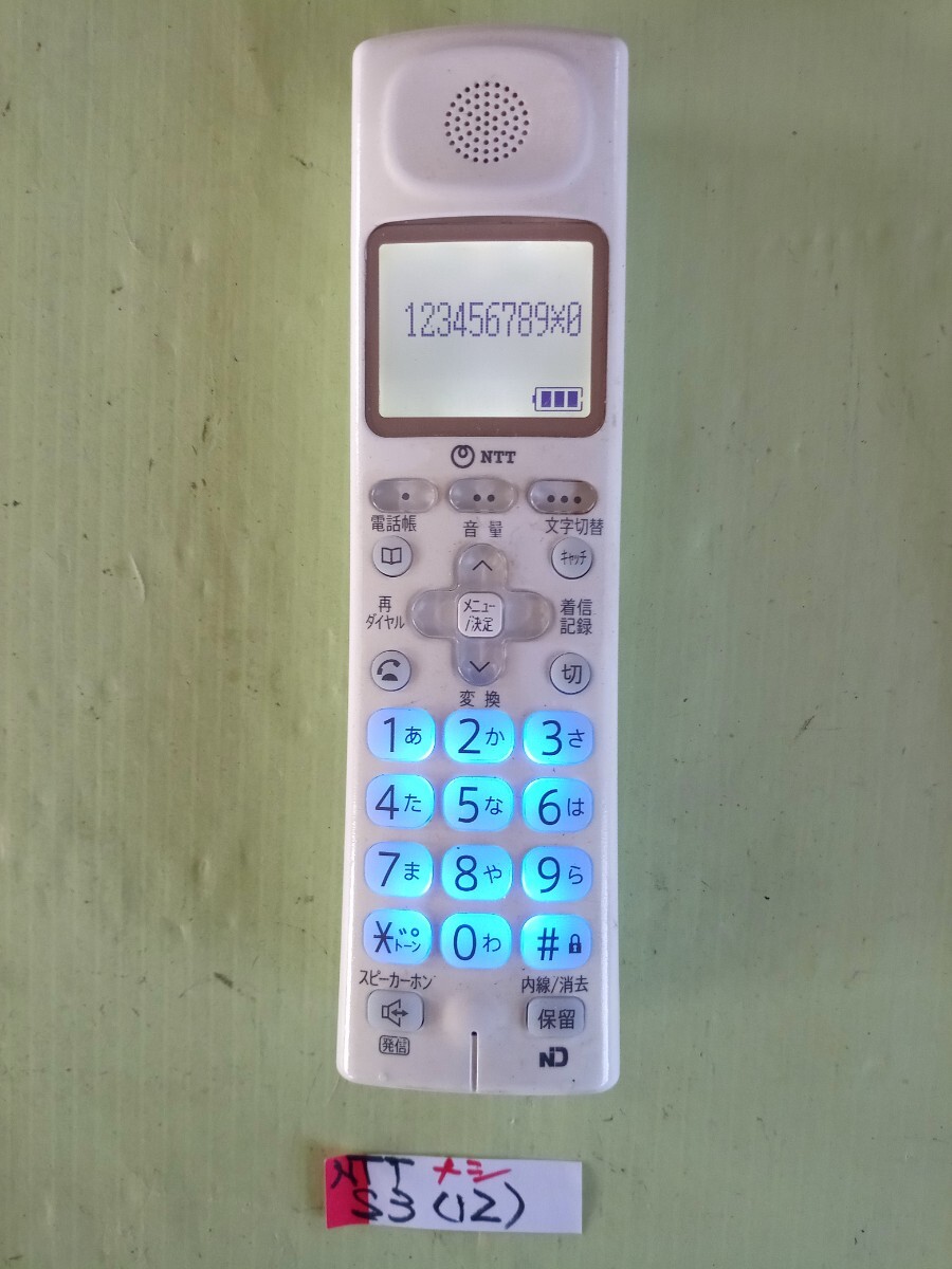 美品 作動確認済 NTT 電話子機 2 4GデジタルコードレスTEL S3 美品 作動確認済 NTT 電話子機 2 4GデジタルコードレスTEL S3