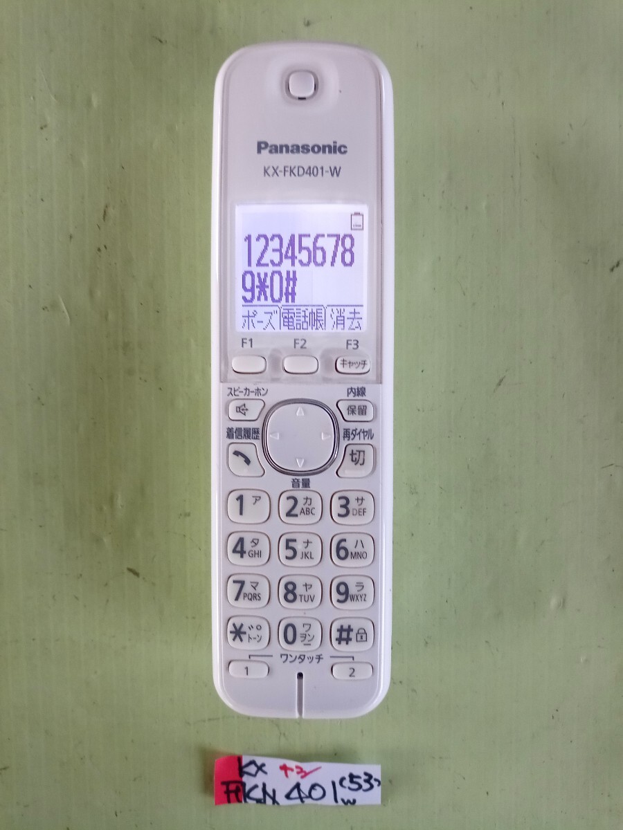  beautiful goods operation has been confirmed Panasonic telephone cordless handset KX-FKD401-W (53) free shipping exclusive use charger less yellow tint color fading less 