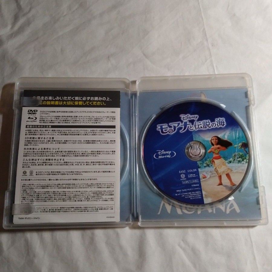 モアナと伝説の海 MovieNEX　Blu-ray 純正ケース