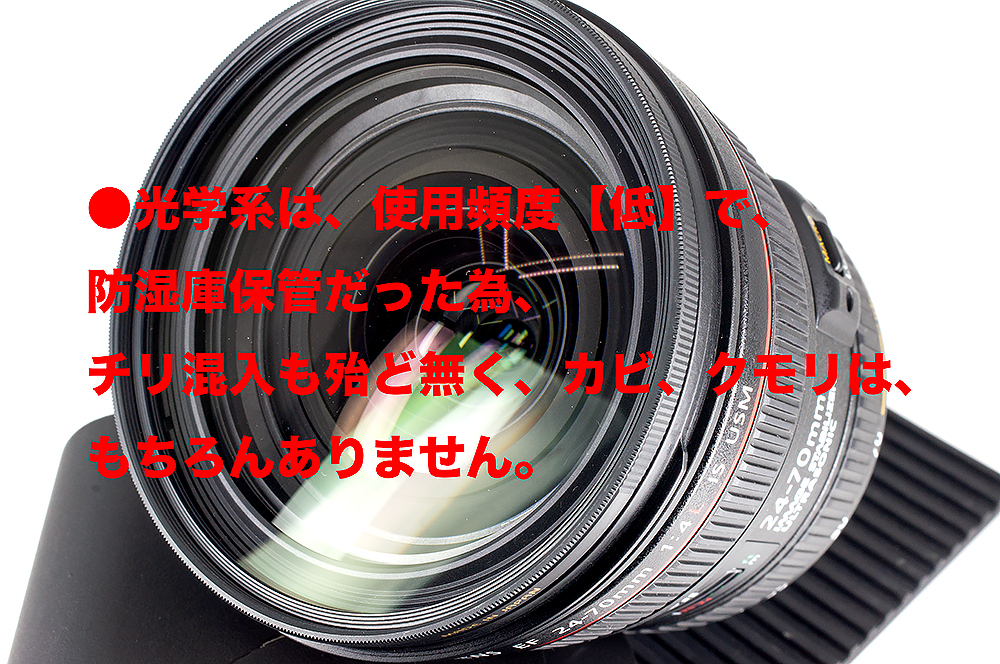 ■ Canon ■ EF 24-70mm F4 L IS USM ●防湿庫保管品●光学系/大変綺麗です。●MARUMIプロテクター付【完全ほぼ新品 送料込】_画像3