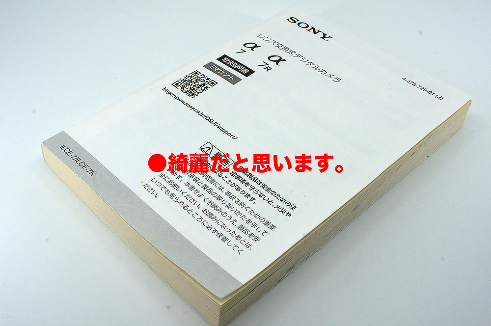 ■ SONY ■ α7【初代】 ILCE-7ボディ ● S数 約 125 【完全ほぼ新品 送料込】_画像9