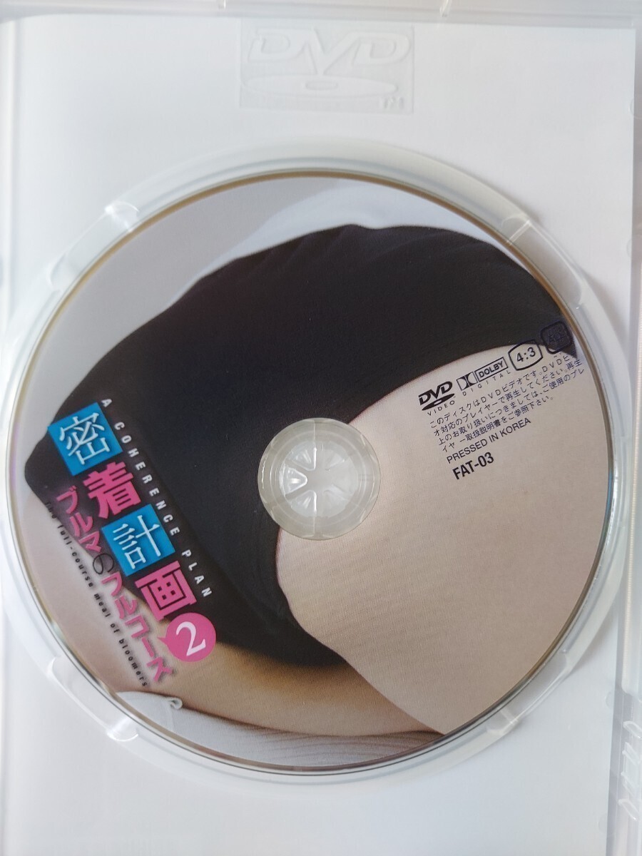 密着計画 ブルマのフルコース 2 ブルマ DVD イメージ グラビア アイドルの画像2