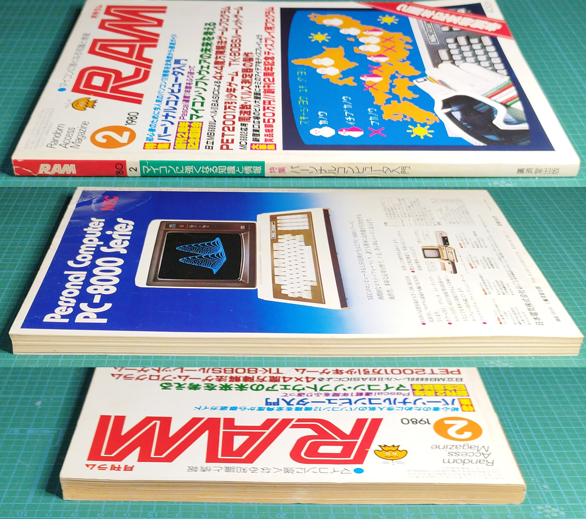 月刊ラム RAM 1980年2月号 / MB-6880L2 TK-80BS EX-80 PET2001 万引き少年ゲーム マイコン マイクロコンピュータ / 廣済堂出版の画像3