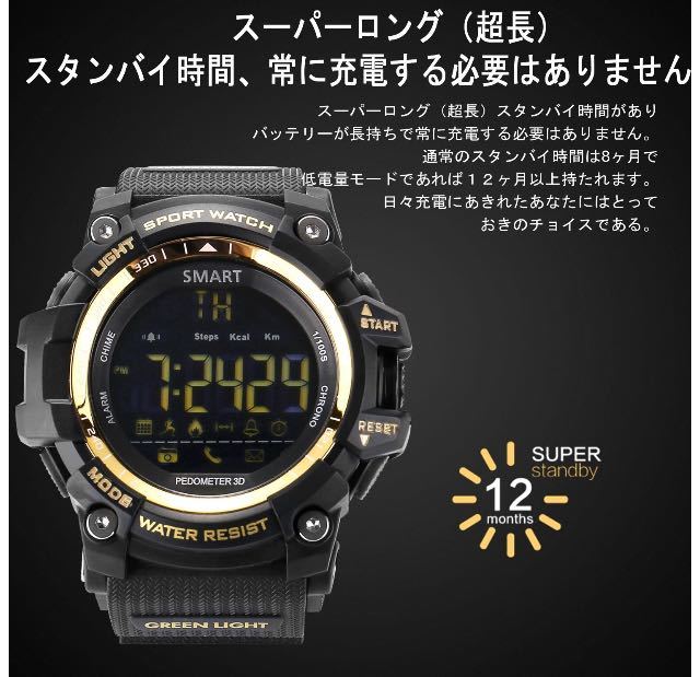 G-SHOCK風 アウトドア用、防水性能、IP67ブルートゥース、健康を常に監視、AndroidとIOS兼用可能なスマートウォッチ、ゴールド_画像3