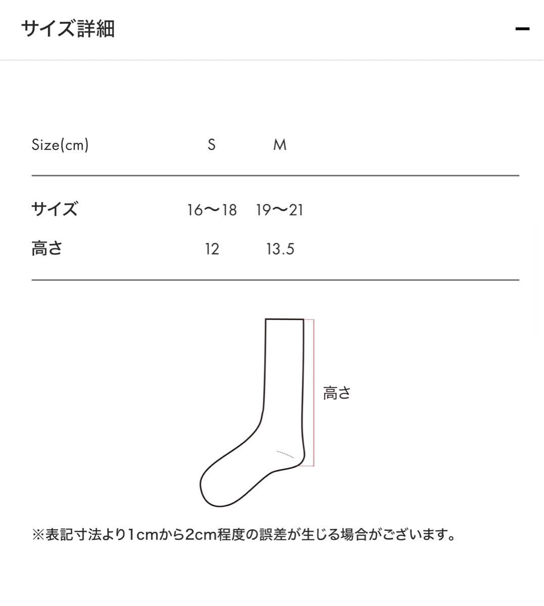 仮面ライダーガッチャード　靴下　16〜18cm   Sサイズ　新品