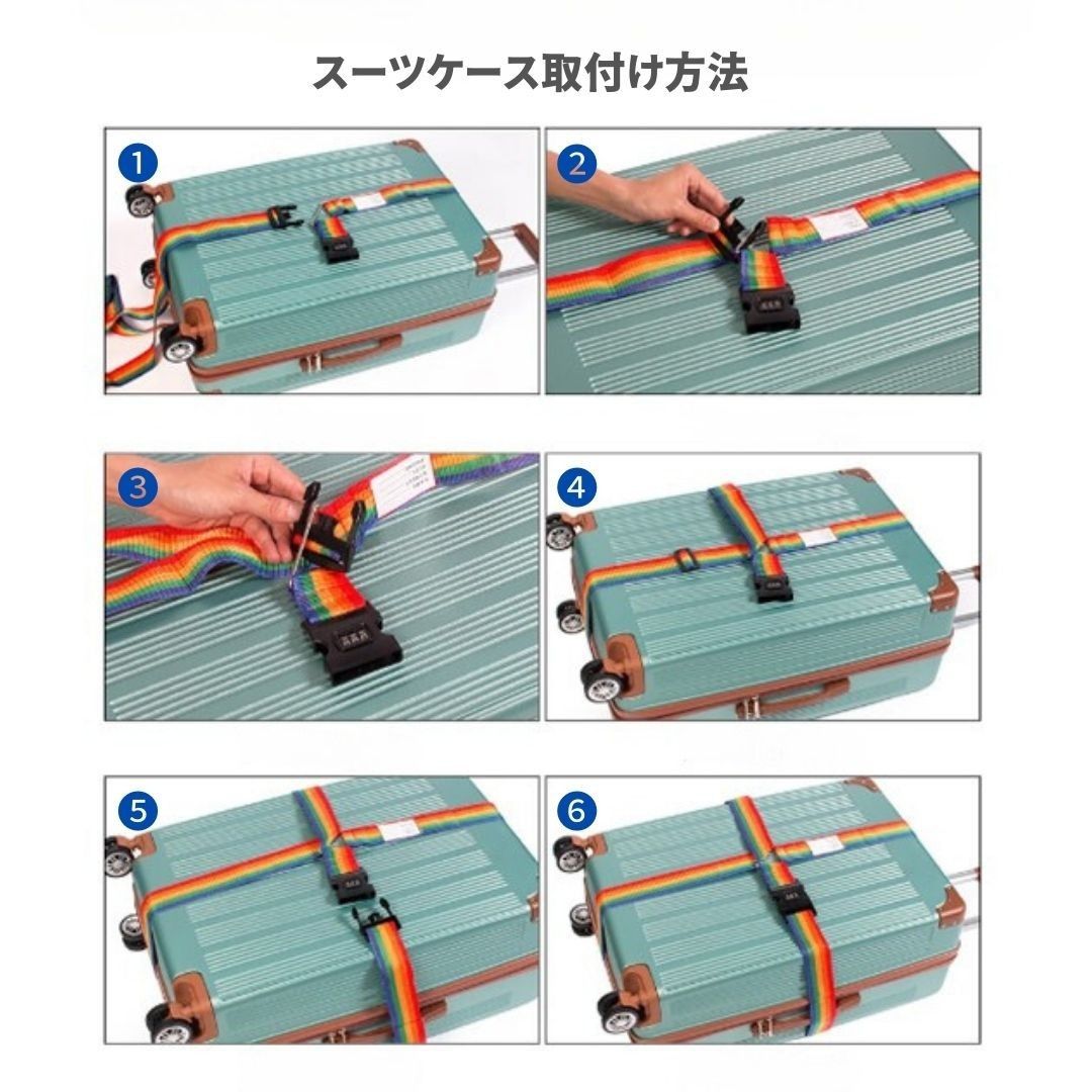 ダイヤルロック　スーツケースベルト 三角バックル 旅行 海外 出張 赤 青  キャリーケース 盗難防止 固定ベルト  防犯