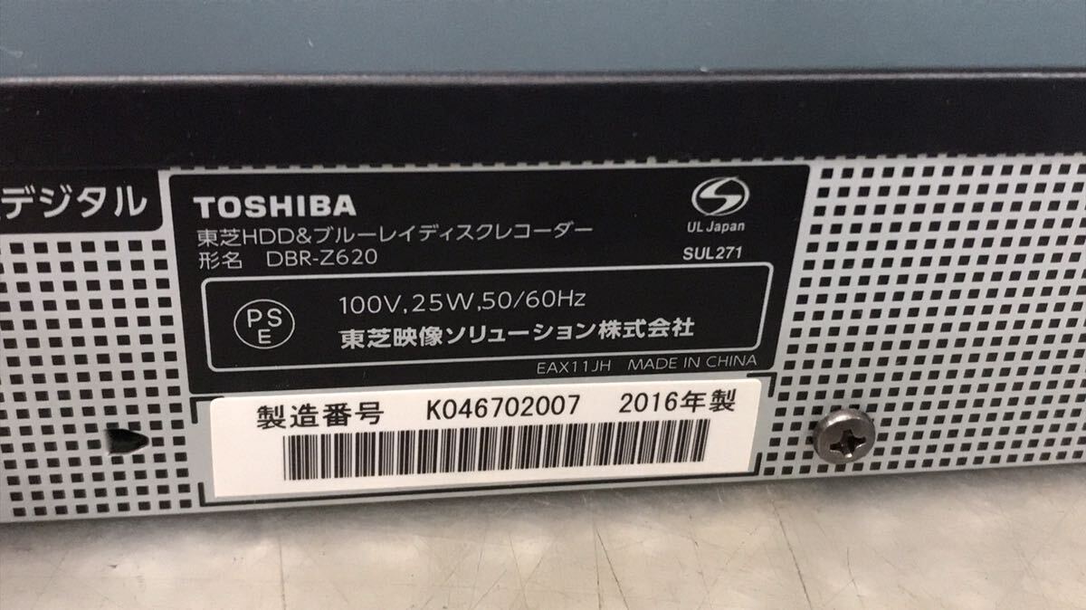 TOSHIBA 東芝 DBR-Z620，本体のみ　HDDとBD再生OK，その他動作未確認　中古現状品（100s）_画像3