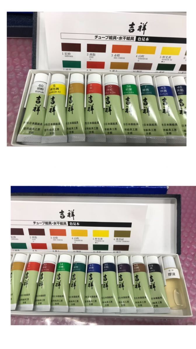 日本画水性絵具×2点/Holbeinアクリル樹脂絵具 計3点セット 付属品あり、中古現状品(80s)の画像8