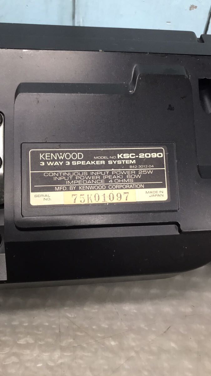 KENWOOD KSC-2090 音出しOK，キズ汚れあり　中古現状品（100s）_画像5