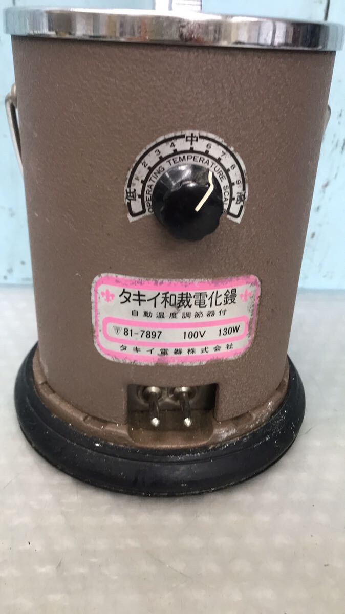 タキイ電化鏝 和裁 昭和レトロ 130W 100V アイロン 動作確認済み 中古現状品（80s）の画像2