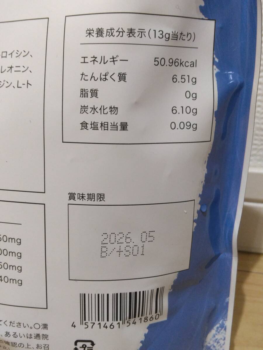 【新品　匿名　送料無料】２パックEAA BCAA 必須アミノ酸　AMBIQUE レモン味 eaa サプリ　筋トレ　筋力増大　筋肥大_画像3