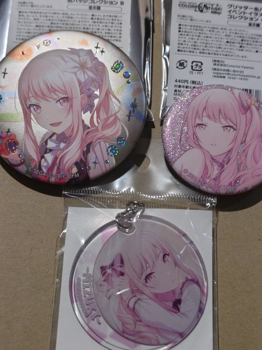 暁山 瑞希 プロジェクトセカイ プロセカ グリッター 缶バッジ 暁山 瑞希 プロジェクトセカイ プロセカ グリッター 缶バッジ