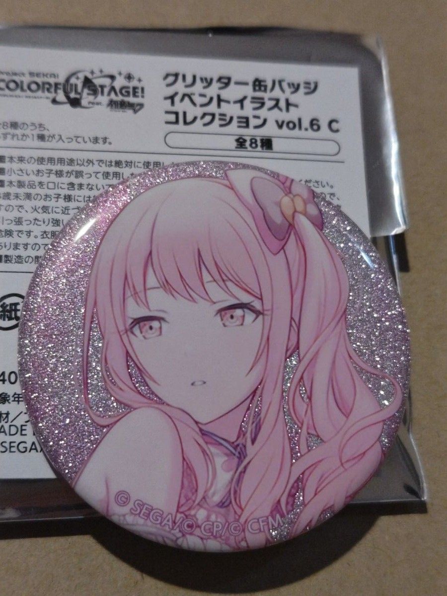 暁山 瑞希 プロジェクトセカイ プロセカ グリッター 缶バッジ 暁山 瑞希 プロジェクトセカイ プロセカ グリッター 缶バッジ