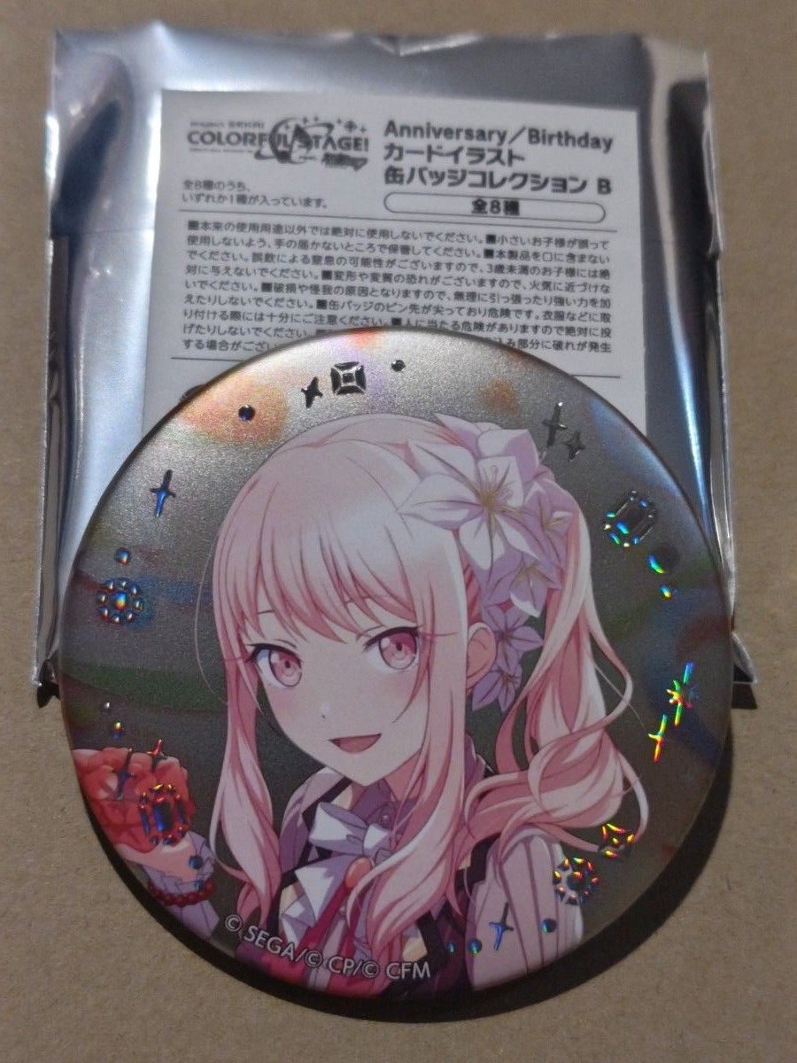 暁山 瑞希 プロジェクトセカイ プロセカ グリッター 缶バッジ 暁山 瑞希 プロジェクトセカイ プロセカ グリッター 缶バッジ