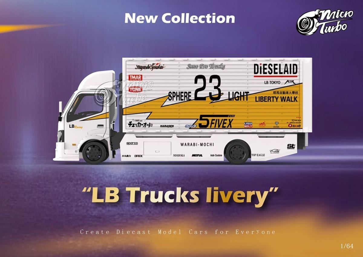 1/64 MicroTurbo LBWK Trucks livery 積載車 #23の画像1