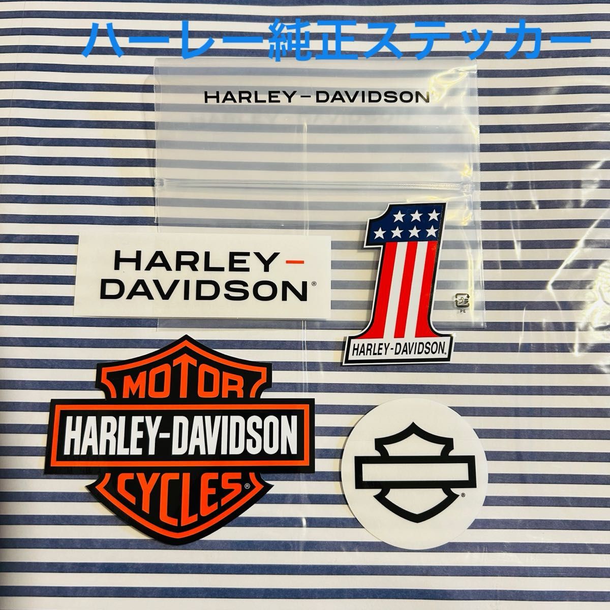 早い者勝ち　新品　4枚セット 純正　ハーレーダビッドソン　HARLEY ステッカー　アメリカ　チョッパー　ボバー　バイカー　USA