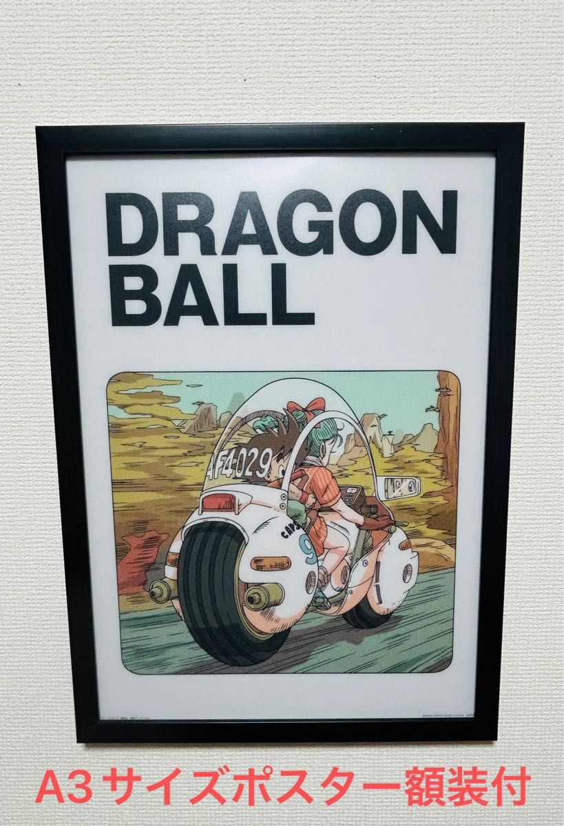 ドラゴンボール DRAGON BALL A3サイズ ボードポスター 鳥山明 ドラゴンボール DRAGON BALL A3サイズ ボードポスター 鳥山明